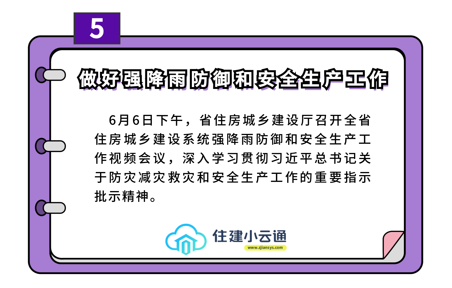 地产服务楼市新闻分析文章长图_06.png