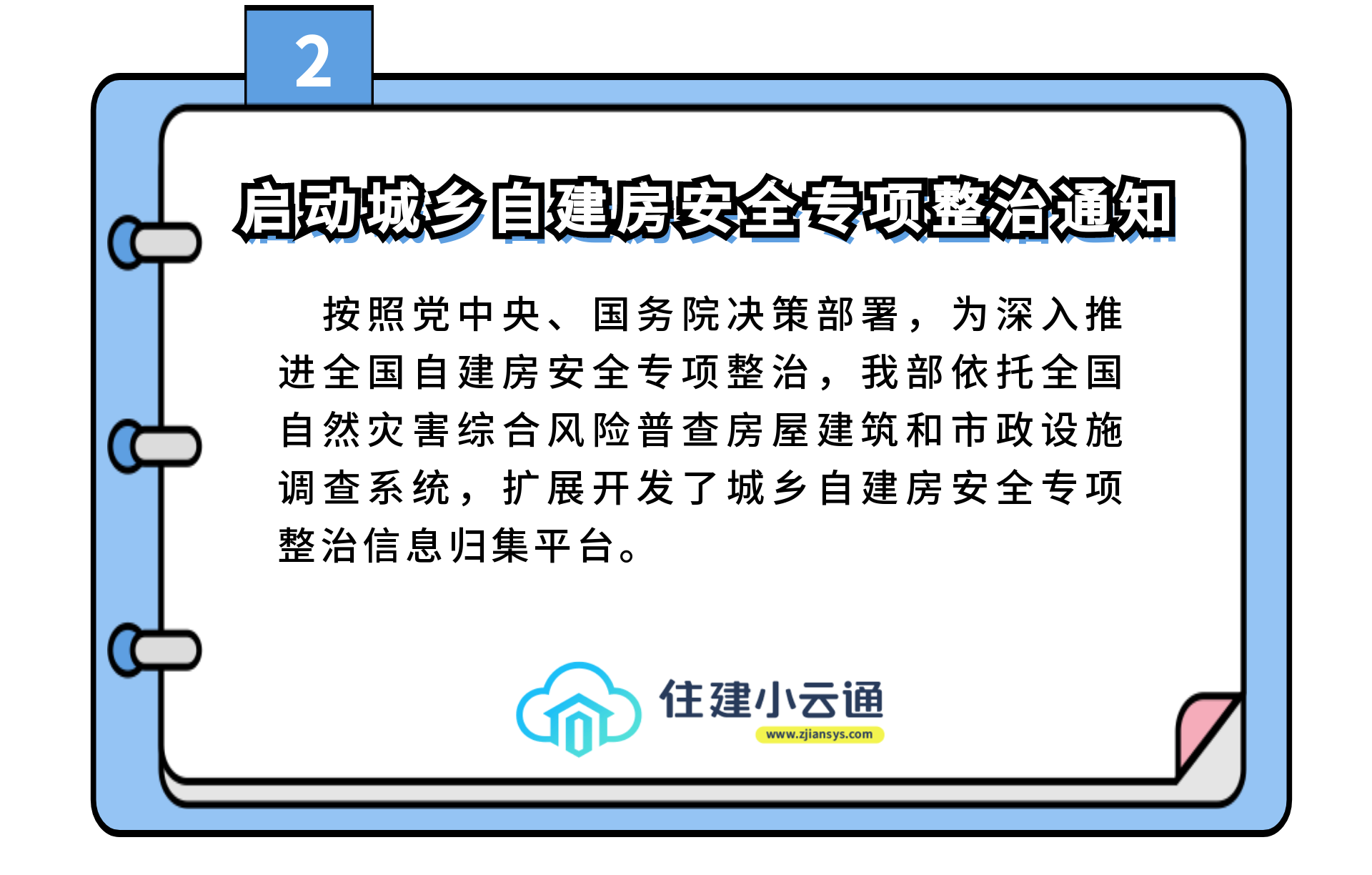 地产服务楼市新闻分析文章长图_03.png