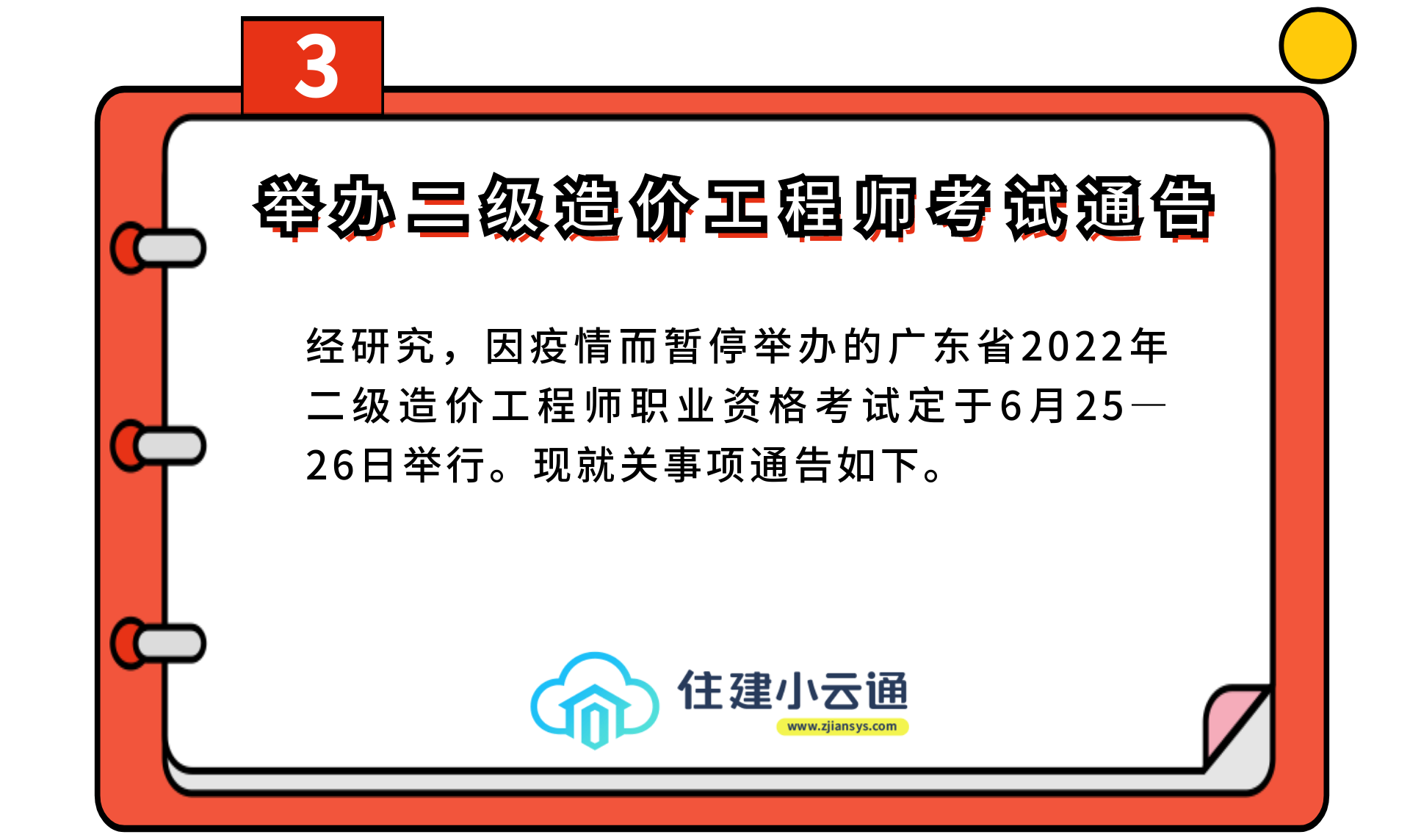 地产服务楼市新闻分析文章长图_04.png