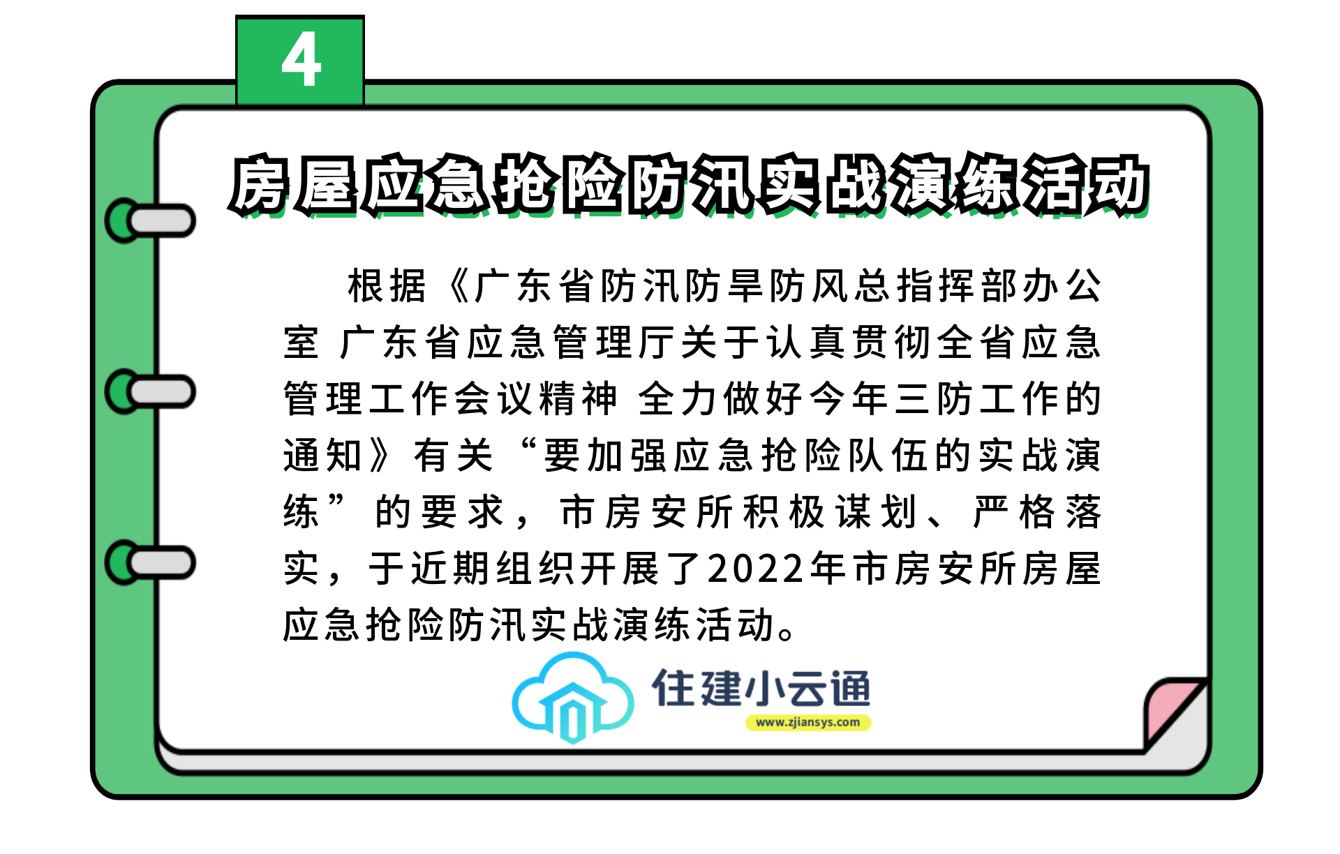 地产服务楼市新闻分析文章长图_05.png